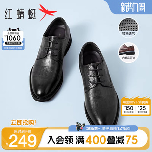 红蜻蜓男鞋大码真皮高端皮鞋正装商务鞋男士增高皮鞋结婚新郎鞋男