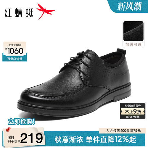 红蜻蜓休闲皮鞋英伦舒适