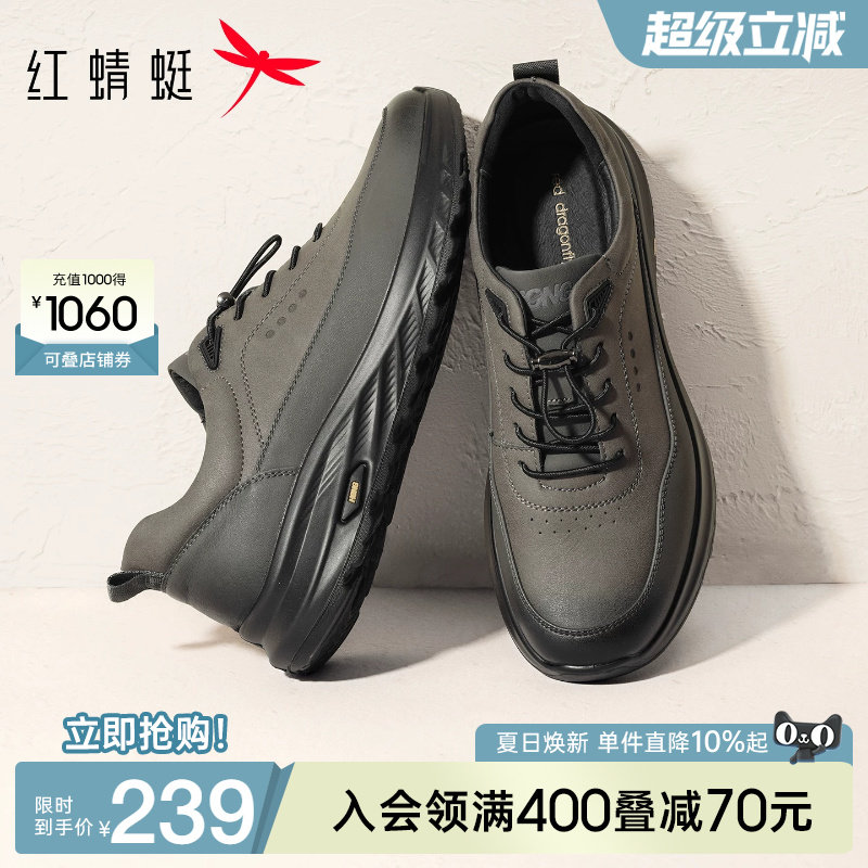 红蜻蜓户外运动鞋男春夏新款防滑透气男鞋中老年爸爸休闲皮鞋男士