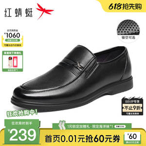 红蜻蜓男鞋新款商务休闲皮鞋男士真皮软底鞋子舒适透气中年爸爸鞋