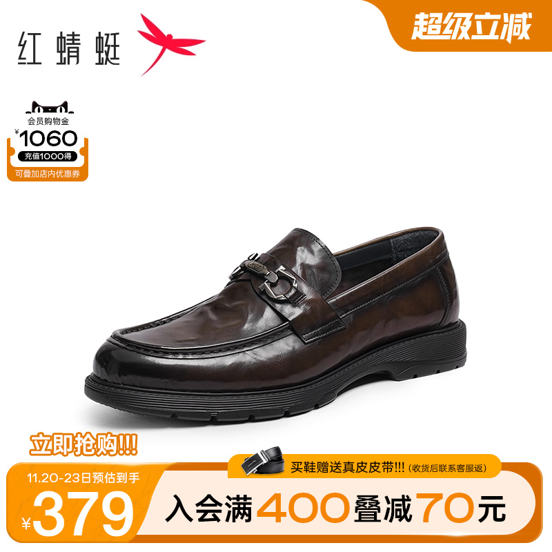 红蜻蜓正装皮鞋商务一脚蹬