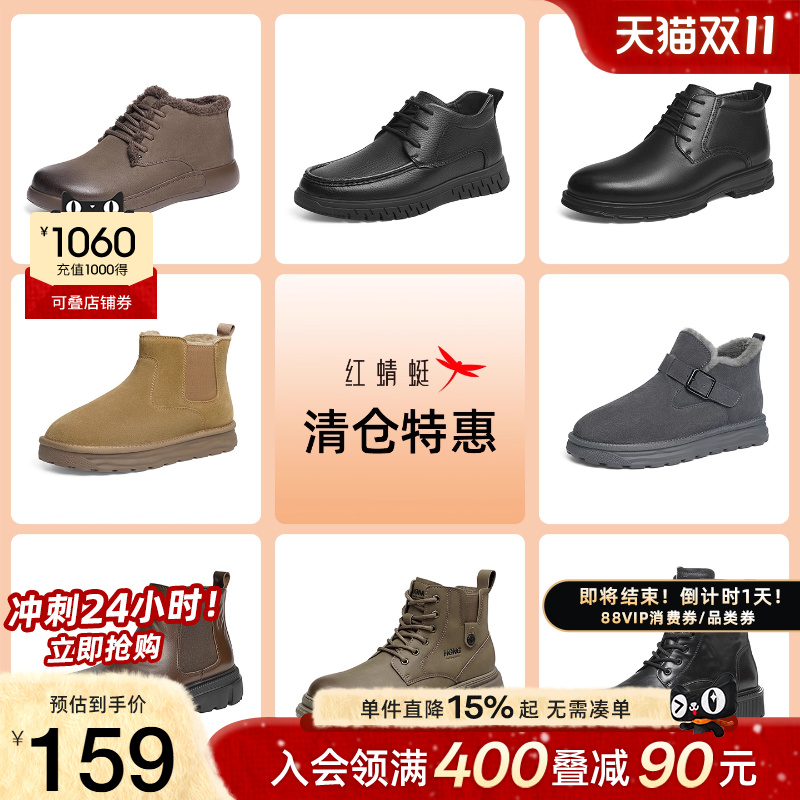 【品牌特惠】红蜻蜓高帮鞋男春秋英伦风复古短靴时尚百搭马丁靴