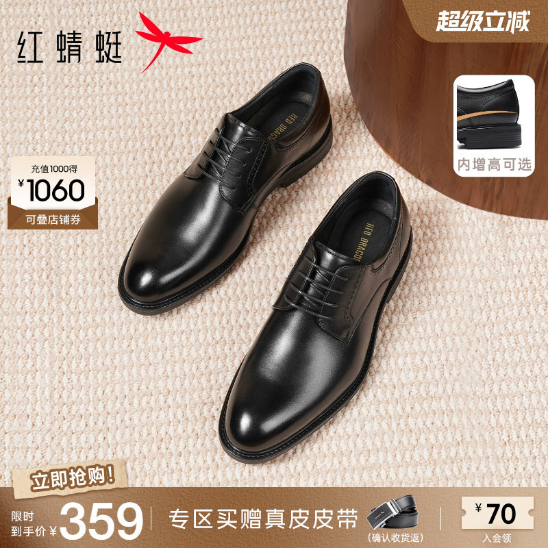 红蜻蜓正装皮鞋真皮结婚新郎鞋图片