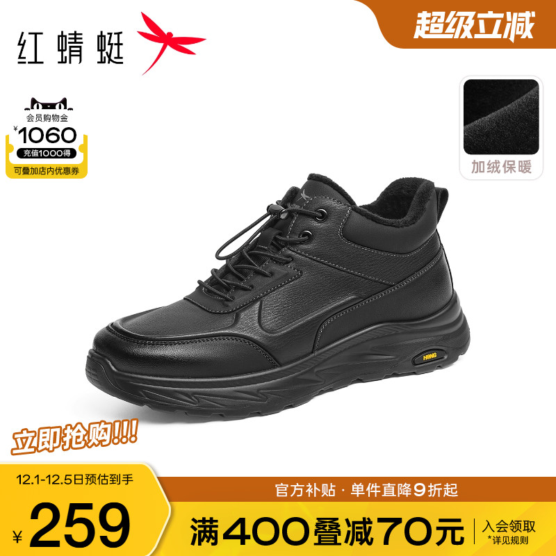 红蜻蜓休闲皮鞋高帮保暖