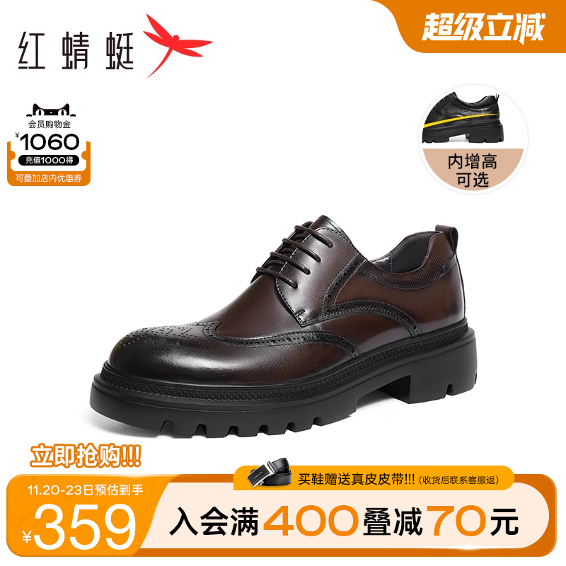 红蜻蜓布洛克皮鞋结婚新郎鞋男