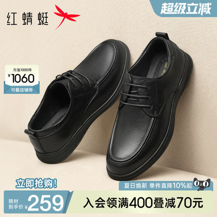 红蜻蜓男鞋春秋新款商务通勤休闲皮鞋男士真皮软底防滑中年爸爸鞋