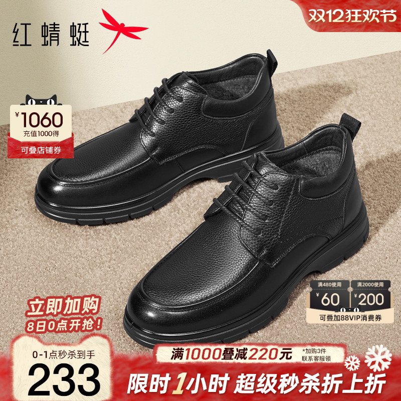 红蜻蜓高帮鞋2025冬季新款男鞋真皮商务男士皮鞋加绒保暖爸爸棉鞋
