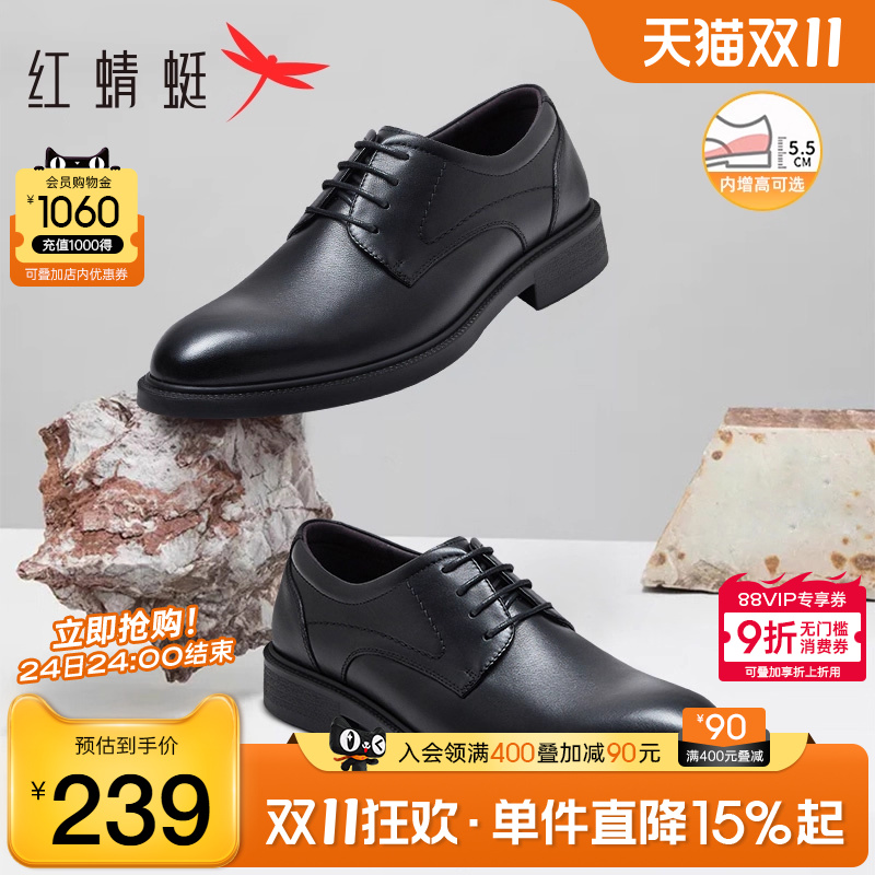 红蜻蜓正装皮鞋百搭透气
