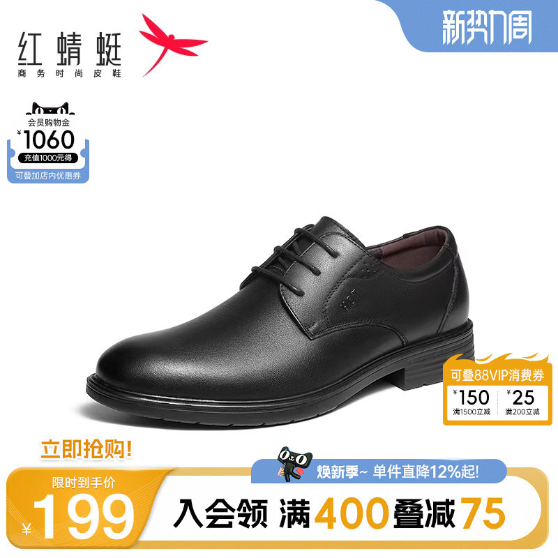 红蜻蜓男鞋春秋新款商务休闲皮鞋头层皮系带男鞋正品真皮皮鞋男款
