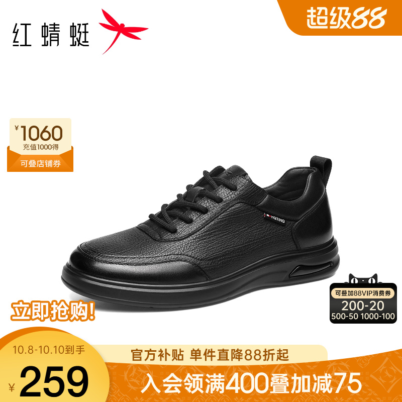 红蜻蜓真皮商务休闲板鞋男士软面