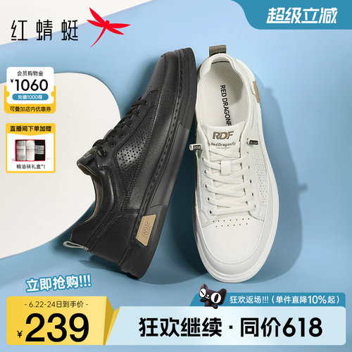 红蜻蜓休闲板鞋打孔透气