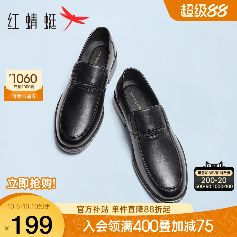 红蜻蜓真皮商务爸爸鞋休闲皮鞋