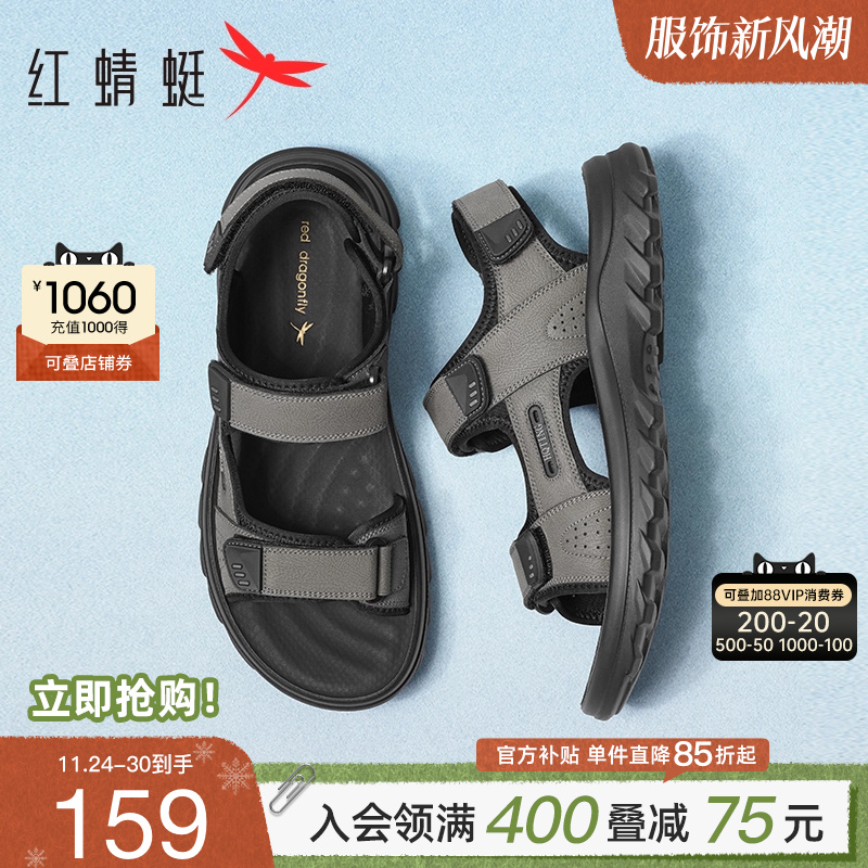 红蜻蜓休闲凉鞋户外运动