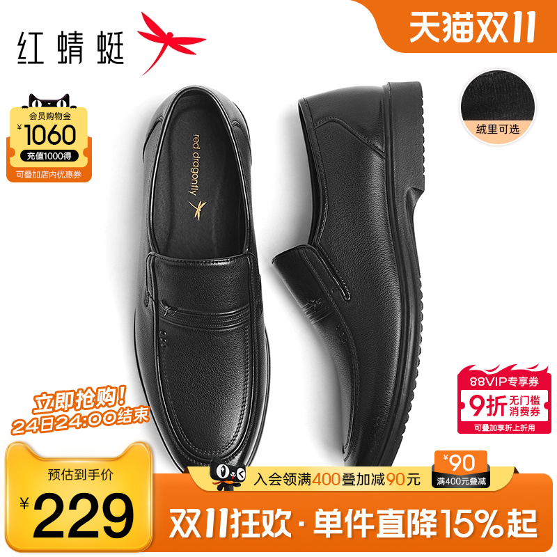 红蜻蜓休闲皮鞋软底舒适