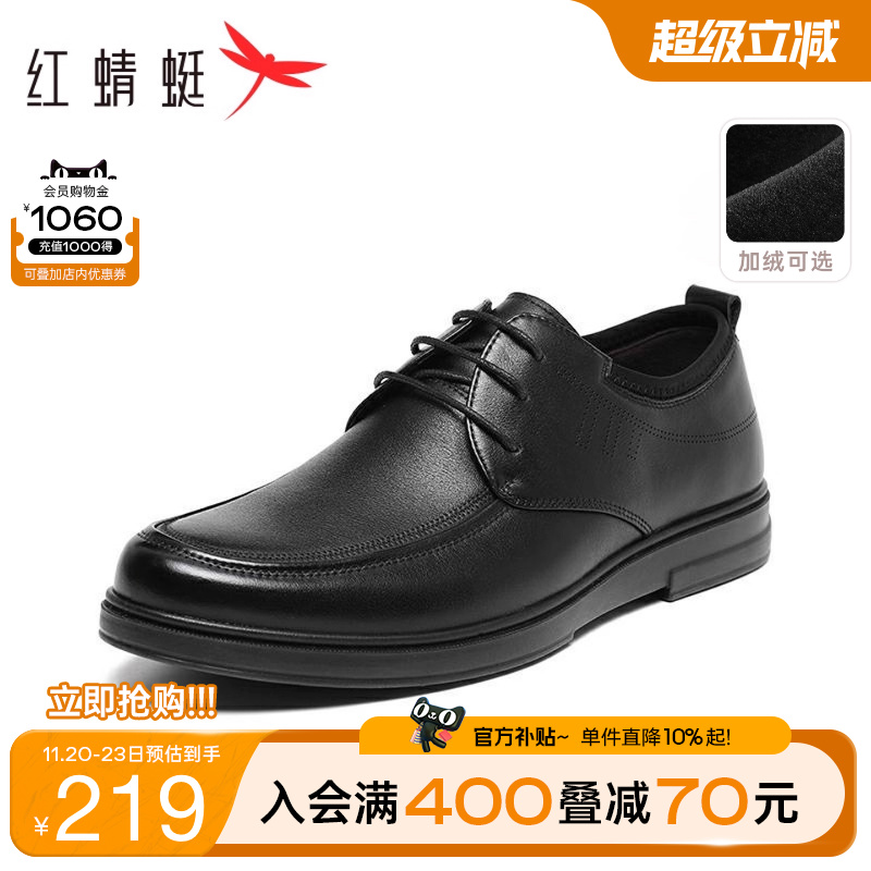 红蜻蜓休闲皮鞋英伦舒适