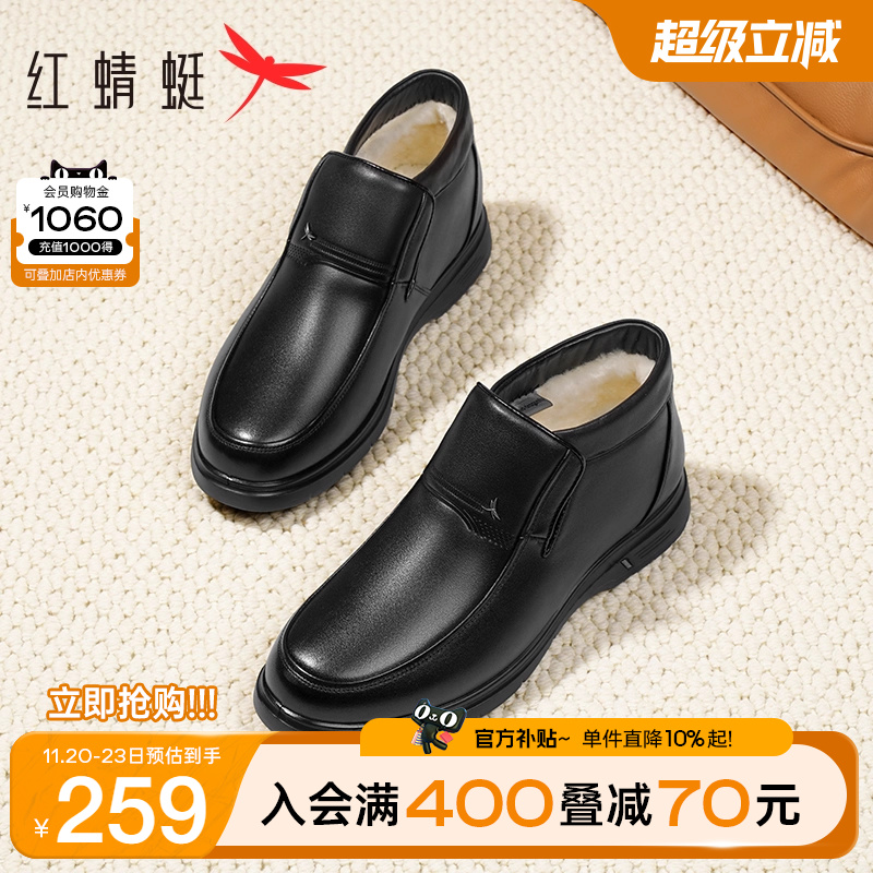 红蜻蜓男士棉鞋冬季新款羊毛休闲真皮高帮加绒皮鞋保暖中年爸爸鞋