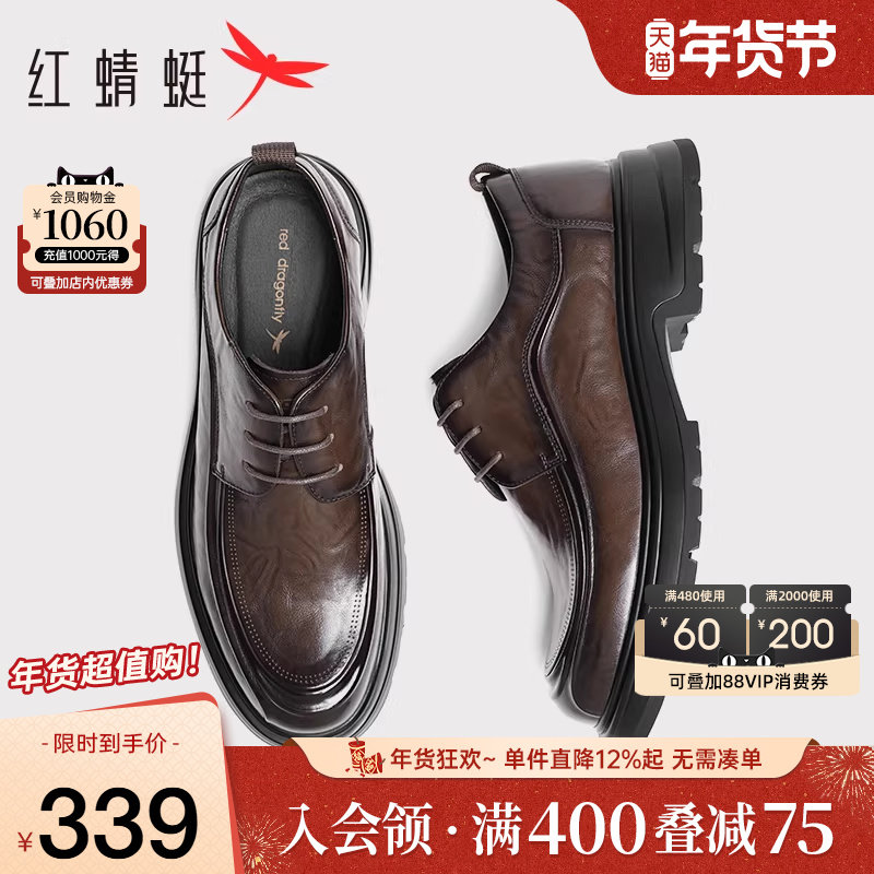 红蜻蜓男鞋秋冬新款商务正装皮鞋男士厚底增高圆头休闲真皮皮鞋男,流行男鞋,正装皮鞋,淘宝优惠券,粉丝福利购,淘宝优惠卷