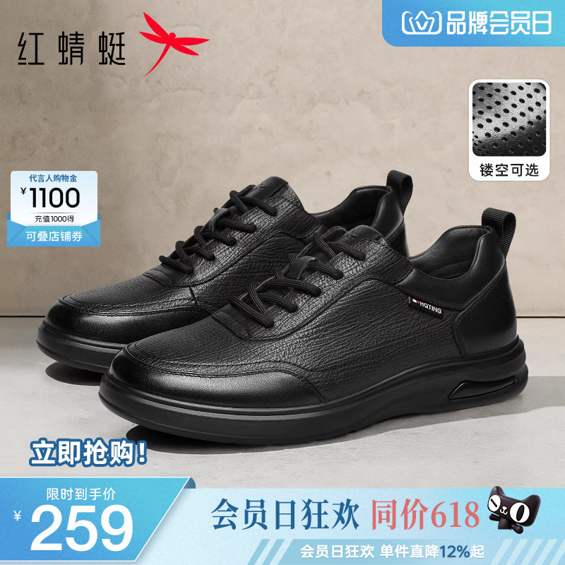 红蜻蜓休闲皮鞋春季新款男鞋商务真皮运动板鞋休闲鞋中年爸爸鞋子