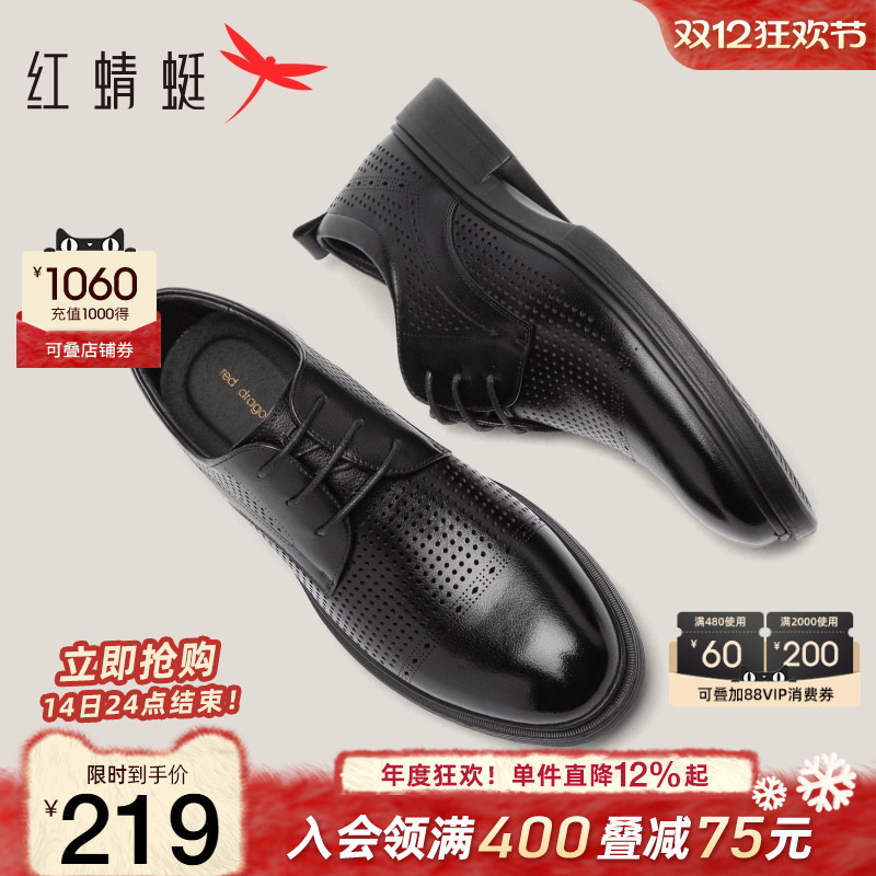 夏季正装皮鞋红蜻蜓商务