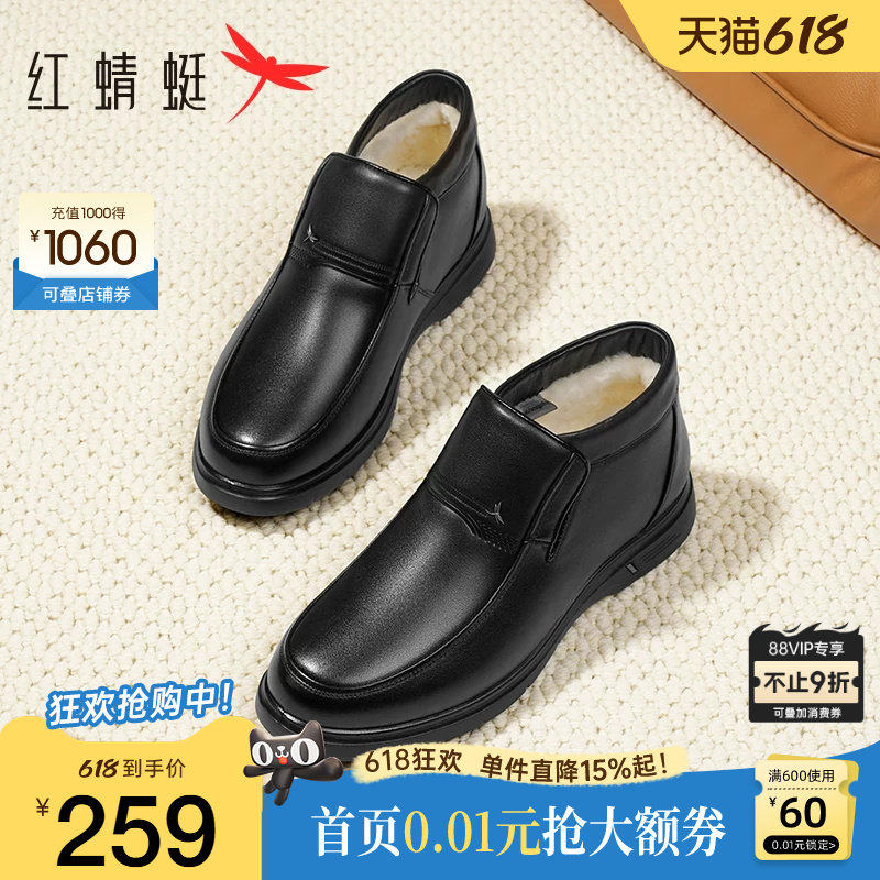 红蜻蜓男士棉鞋冬季新款羊毛休闲真皮高帮加绒皮鞋保暖中年爸爸鞋