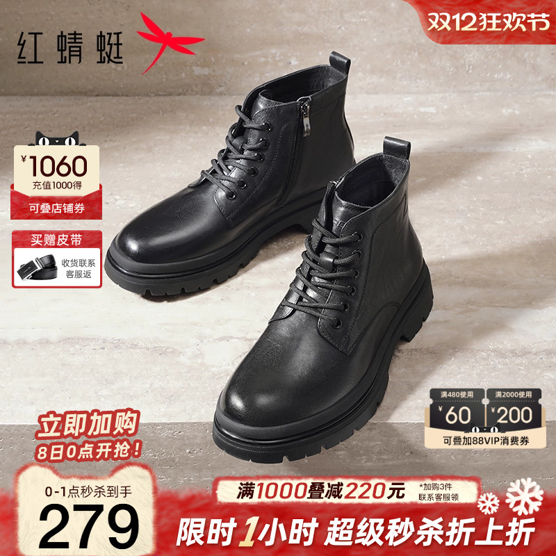 红蜻蜓马丁靴高帮系带