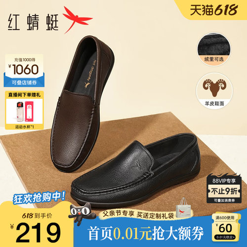 红蜻蜓豆豆鞋软底舒适