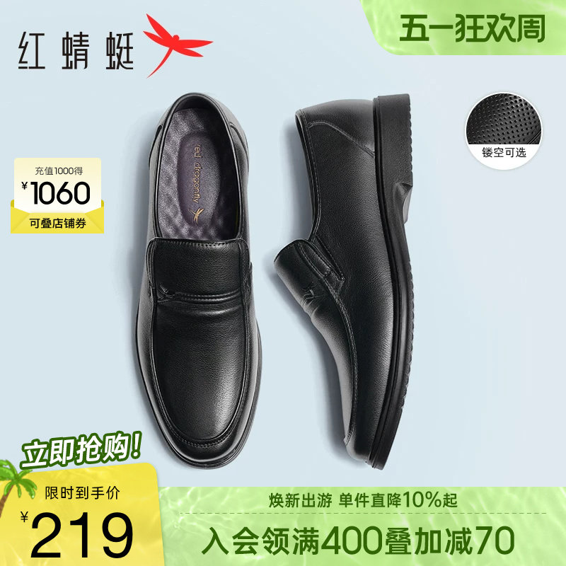 红蜻蜓男鞋春季真皮鞋子一脚蹬男士大码休闲皮鞋软底中老年爸爸鞋