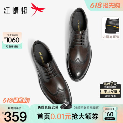 红蜻蜓真皮增高正装皮鞋结婚新郎