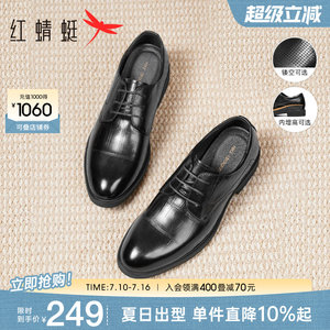红蜻蜓男鞋商务正装皮鞋男真皮增高德比鞋子年轻人结婚新郎鞋男士