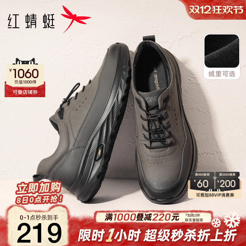 红蜻蜓休闲运动鞋中老年爸爸