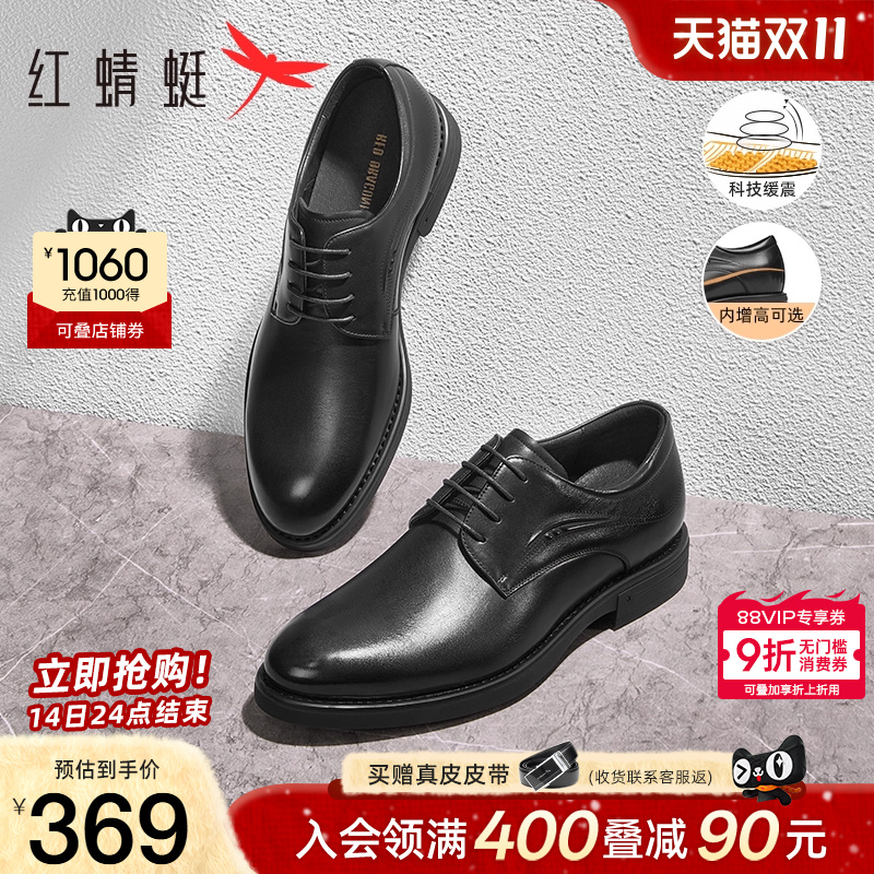 红蜻蜓正装皮鞋商务通勤