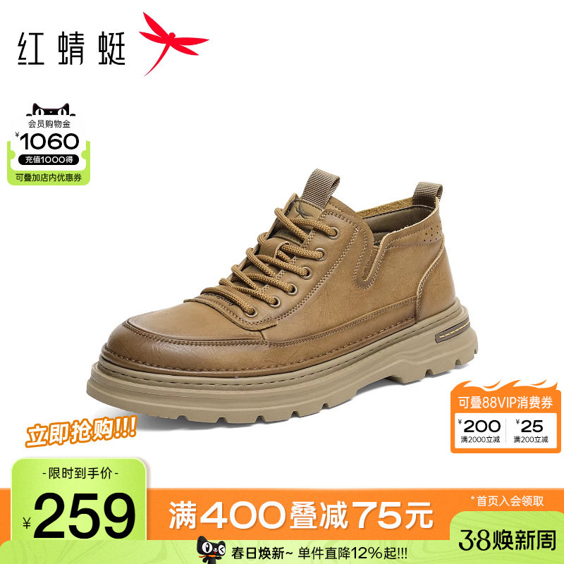 红蜻蜓工装鞋男款秋冬新款男鞋轻便厚底高帮马丁靴男士户外大黄靴