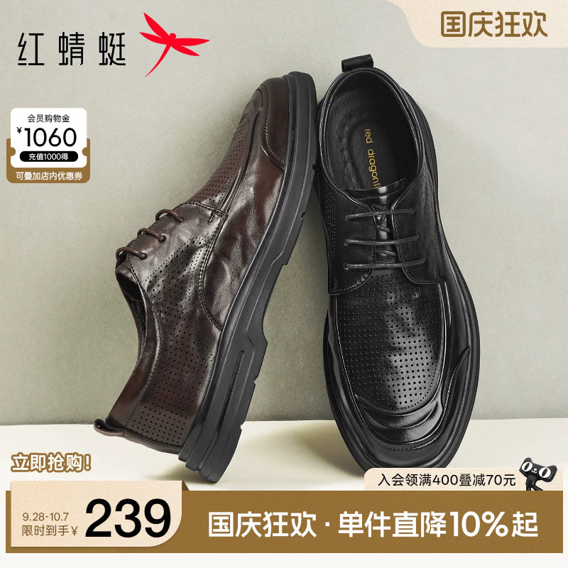 红蜻蜓休闲皮鞋镂空透气图片