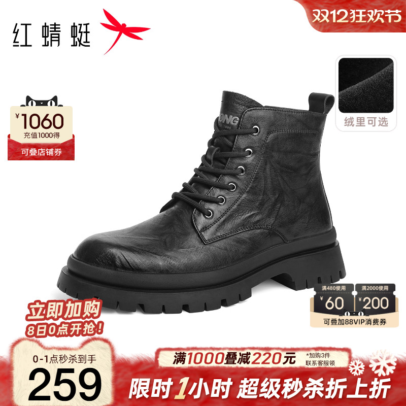 红蜻蜓男鞋秋冬新款男士高帮棉鞋商务皮靴休闲皮鞋真皮马丁靴男款