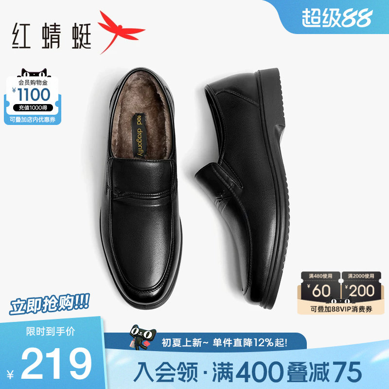 红蜻蜓男鞋冬季新款加绒保暖休闲棉鞋男士真皮中老年爸爸皮鞋男款