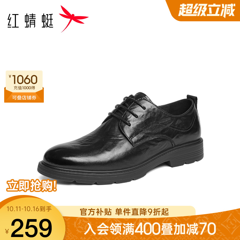 红蜻蜓正装皮鞋商务通勤