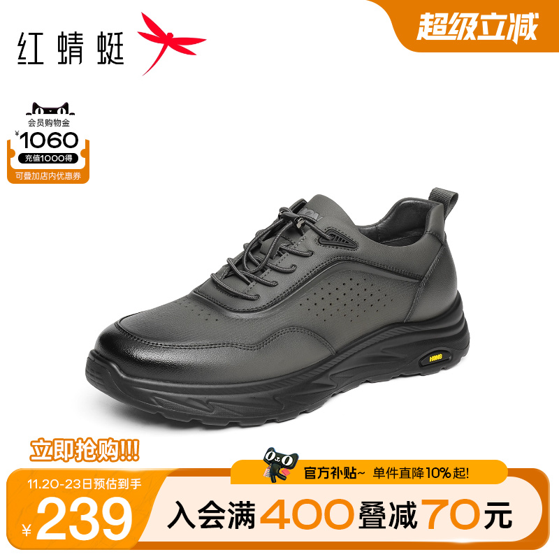 红蜻蜓时尚休闲鞋户外运动