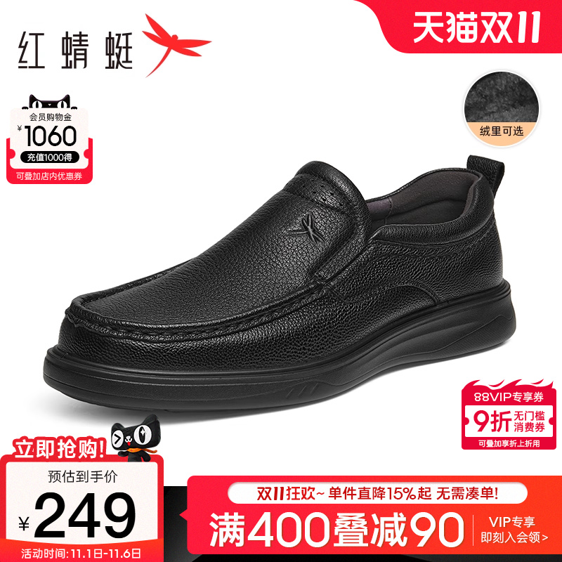 红蜻蜓休闲皮鞋真皮透气