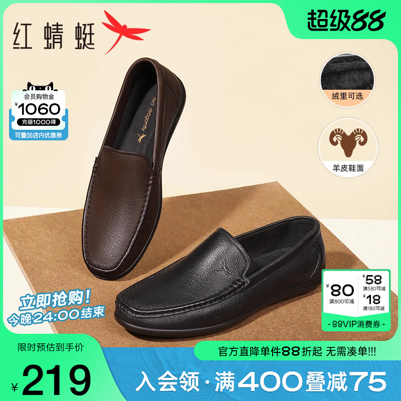 红蜻蜓豆豆鞋软底舒适