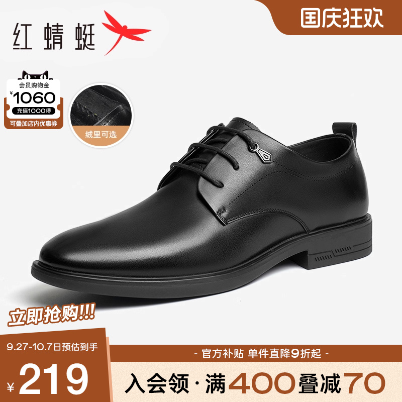 红蜻蜓正装皮鞋真皮软底