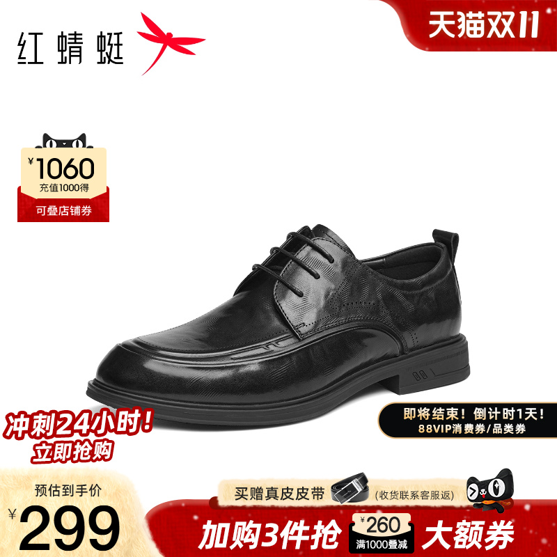 红蜻蜓正装皮鞋商务通勤