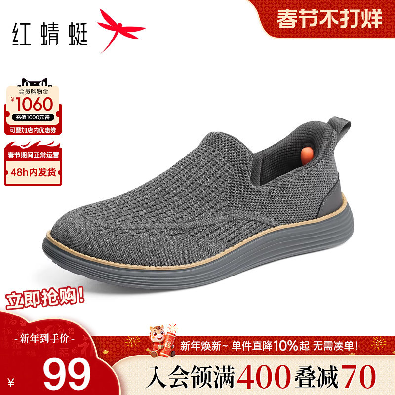 红蜻蜓飞织休闲鞋男2025秋季新款男鞋软底透气一脚蹬爸爸鞋运动鞋