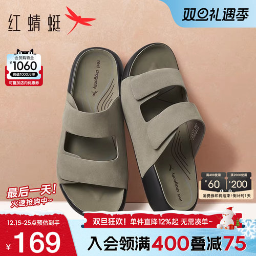 红蜻蜓男士软底拖鞋休闲