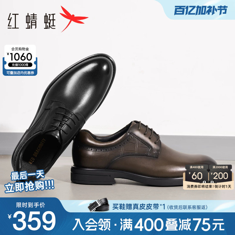 红蜻蜓男鞋2025秋季新款真皮男士商务正装皮鞋高端英伦结婚新郎鞋
