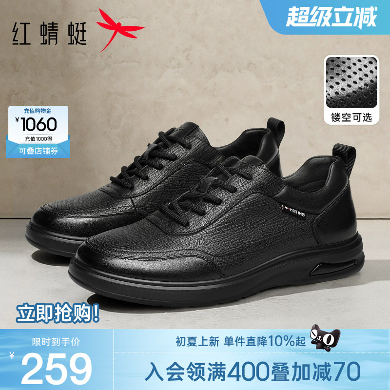 红蜻蜓休闲皮鞋春季新款男鞋商务真皮运动板鞋休闲鞋中年爸爸鞋子