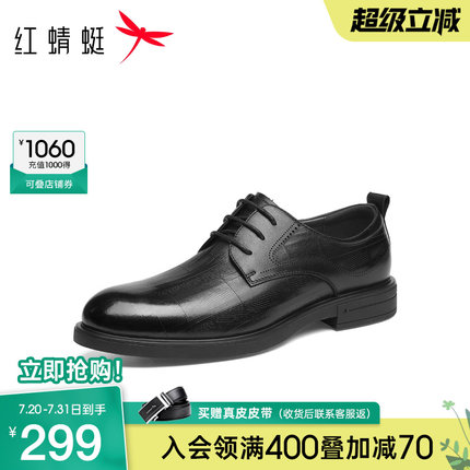 红蜻蜓正装皮鞋2025秋季新款男鞋商务男皮鞋真皮舒适婚鞋新郎鞋男