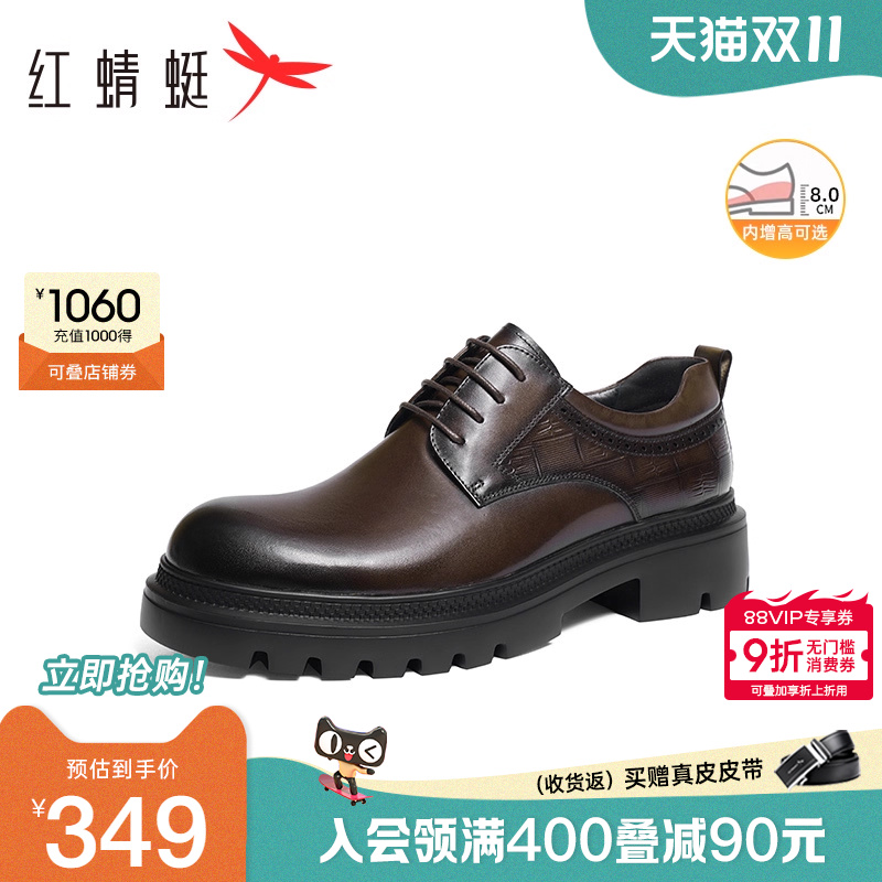 红蜻蜓厚底正装皮鞋男士高端商务