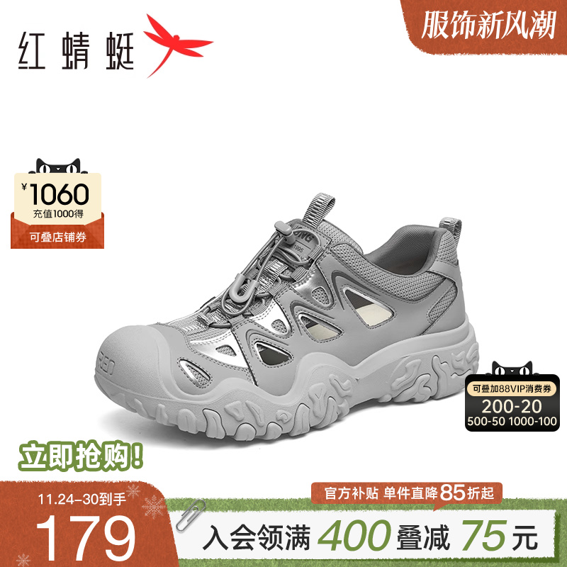 红蜻蜓溯溪鞋户外登山