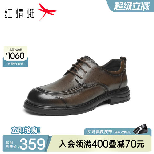红蜻蜓正装皮鞋高端商务