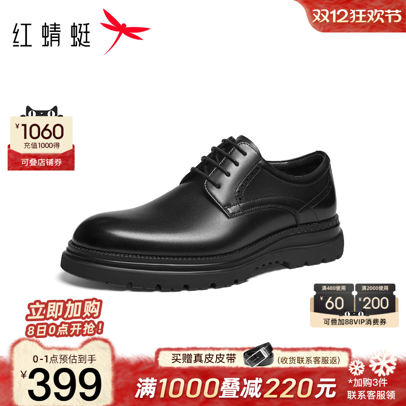 红蜻蜓正装皮鞋商务通勤